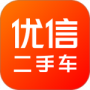 优信二手车