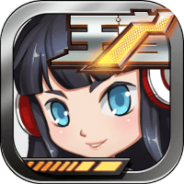 王者别嚣张新版