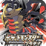 口袋妖怪无限满级神兽版作弊版