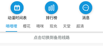 与日剧天堂类似的APP