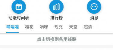 与日剧天堂类似的APP