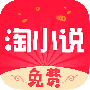 免费淘小说提现版
