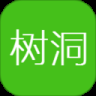 树洞聊天