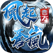 风起苍岚（GM百万免充魂环）