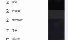 《小红书》点赞数据查看方法1