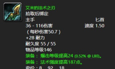 《魔兽世界》怀旧服wlk暴虐的酋长任务怎么做2