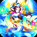 西游仙魔传qq版