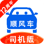 顺风车司机版