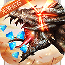 战神新世纪-送充亿万max