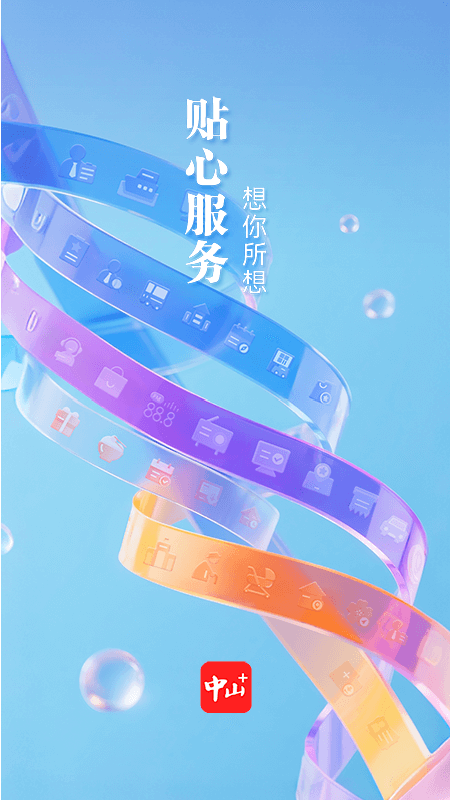 中山Plus1