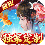 伏妖绘卷（GM科技直充）