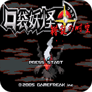 口袋妖怪错乱时空