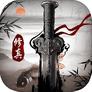 修真江湖测试版