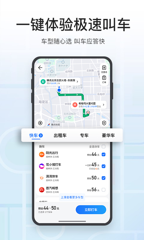 功能全的卫星地图APP