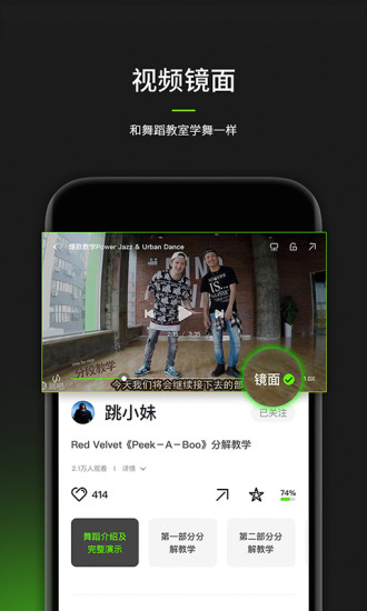 自学跳舞的最好APP