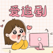 爱妃影视午夜版