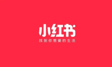 《小红书》优惠券退款方法0