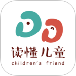 读懂儿童2024版