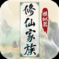 修仙家族模拟器6.0折相思版