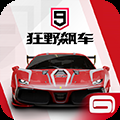 狂野飙车9抖音版