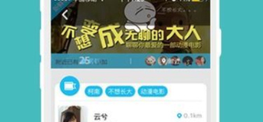 不用收费的聊天APP