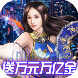 电竞经理人(GM香车美女)