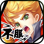 部落大乱斗免费版