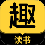 趣读书免费小说