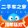 二手车之家2024版