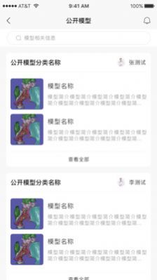 手机医疗APP