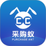 采购蚁最新版