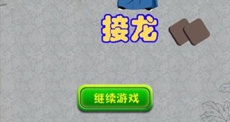 学习成语赚钱的APP