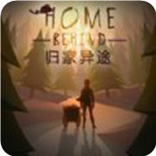 归家异途中文版