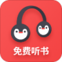 百家免费听书神器纯净版