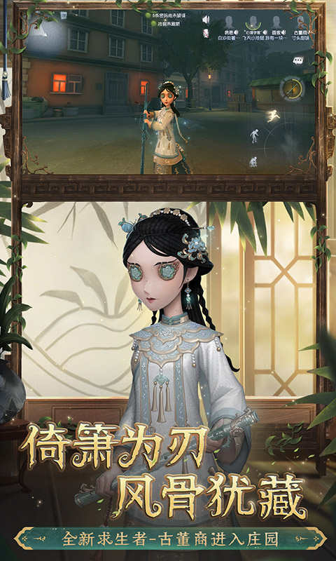 第五人格超全版本手游