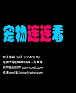 宠物连连看2.5免费版