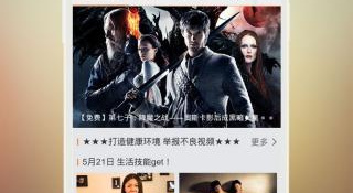 时下受欢迎的剪切视频APP