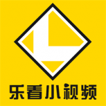 乐看小视频纯净版