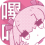 粉色漫画无限阅读币版