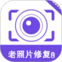 老照片修复助手2024版