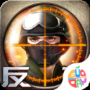 正义枪战越南服