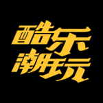 酷乐潮玩最新版
