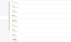 《中国广电》荣耀适配机型一览2