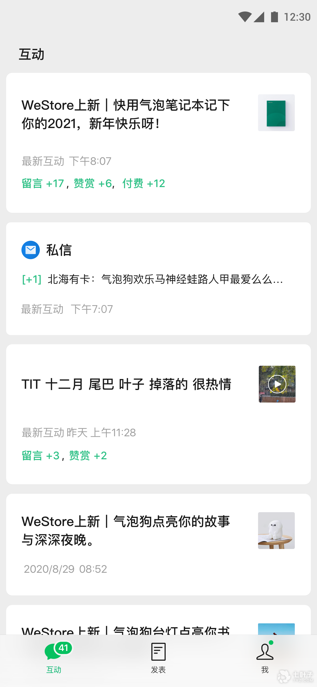 方便的图文编辑APP