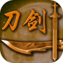 刀剑江山测试版