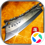 无双斩免费版