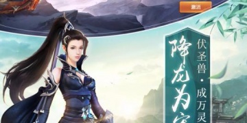 开放世界3D冒险手游