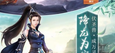 开放世界3D冒险手游