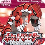 口袋妖怪红宝石大陆版