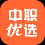 中职优选最新版